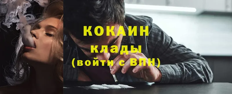 купить наркотики цена  Тырныауз  Cocaine Колумбийский 