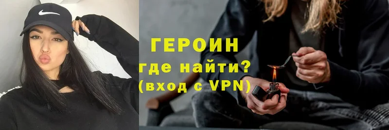 ГЕРОИН VHQ  купить   shop состав  Тырныауз 