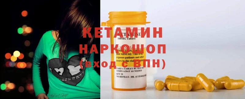 Кетамин ketamine  гидра онион  Тырныауз 