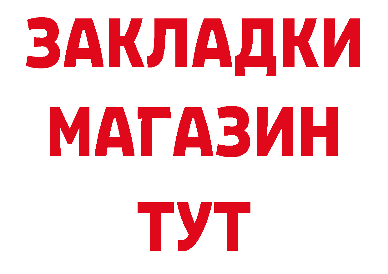 Продажа наркотиков площадка клад Тырныауз