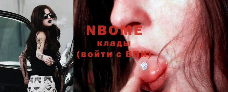 Марки N-bome 1500мкг Тырныауз